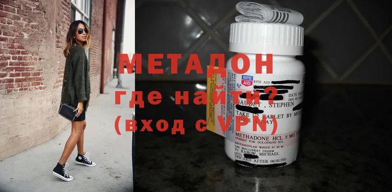 Метадон methadone  Мензелинск 